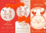 元宵节海报