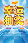 抽奖