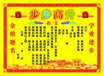步步高升图片