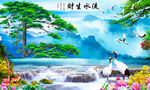 流水生财