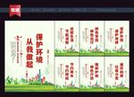 保护生态环境
