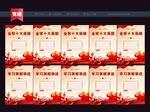 十大英模