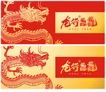 龙年龘龘