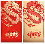 龙