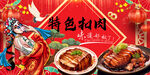 国潮扣肉插画