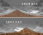 中式背板