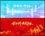 年会