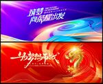 年会