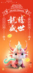 龙腾盛世图片