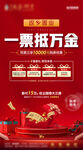房地产返乡置业海报