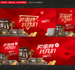 家具海报