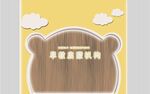 直播间背景墙 
