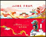 国潮