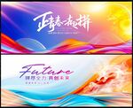 青春动感时尚潮流