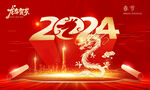 2024新年图片