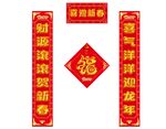 2024龙年喜迎新春对联春联