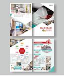 家装公司宣传折页