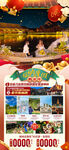 新年春节西双版纳旅游海报