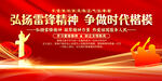 学习雷锋展板