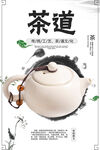 茶道