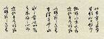 毛笔字