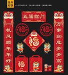 龙年新年春节对联