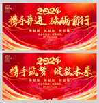 2024龙年年会晚会舞台背景图