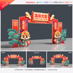 春节门头