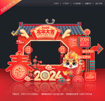 2024年合影框