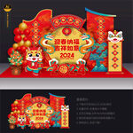 龙年美陈