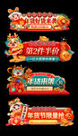龙年手举牌
