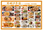 沙茶面挂画