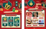 新年珠宝
