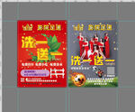 影音足道宣传单图片