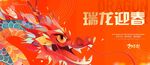 新年主画面