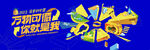 世界万物循环再生主画面