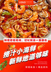 捞汁小海鲜