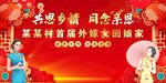 外嫁女背景