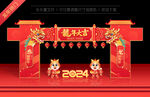 2024龙年拱门