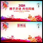 2024龙年签到处