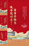 中式地产 