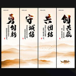 企业文化展板