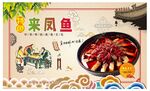  来风鱼 