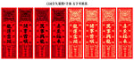 龙年春联对联书签新年签