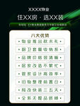 装修 物业宣传广告 电梯广告 