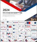 年终总结新年计划图片