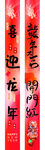 龙年2024 