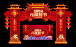 2024年元宵节门头