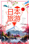 日本