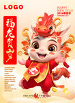 龙娃娃